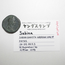 【古代ローマコイン】Sabina（ビビア・サビーナ）クリーニング済 ブロンズコイン 銅貨 ドゥポンディウス(RZpt2pdCpN)_画像9
