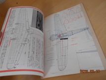 丸メカニック 25　九七式戦闘機　世界軍用機解剖シリーズ　1980/11_画像8