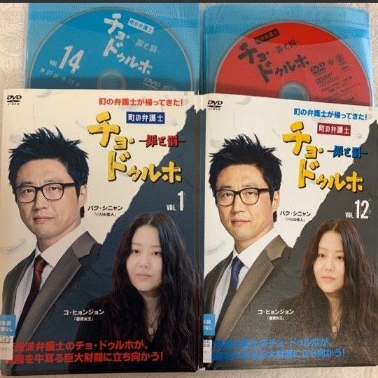 町の弁護士 チョ・ドゥルホ 罪と罰 全20巻 韓国ドラマDVD