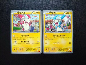 【初版1ED、2枚セット】◆ プラスル、マイナン ◆　ポケモンカードXY3　ライジングフィスト 　/　Plusle / Minun / Pokemon Card Japanese