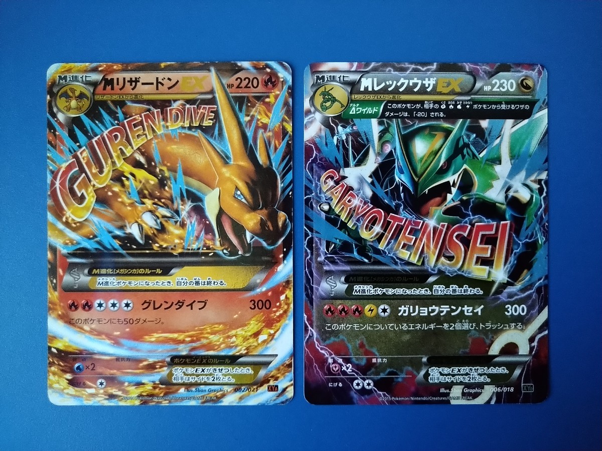 Yahoo!オークション -「メガ進化ポケモン」(ポケモンカード Yahoo!オークション -「メガ進化ポケモン」(ポケモンカード
