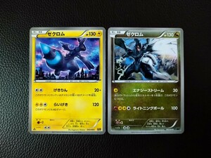 【2枚セット】◆ ゼクロム（雷、ドラゴン） ◆ ポケモンカードEBB、XYD　/　Zekrom　Pokemon Card Japanese