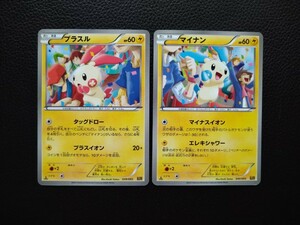 【2枚セット】◆ プラスル、マイナン ◆ ポケモンカードEBB　BW コンセプトパック EXバトルブースト　初版1ED　/　Plusle / Minun