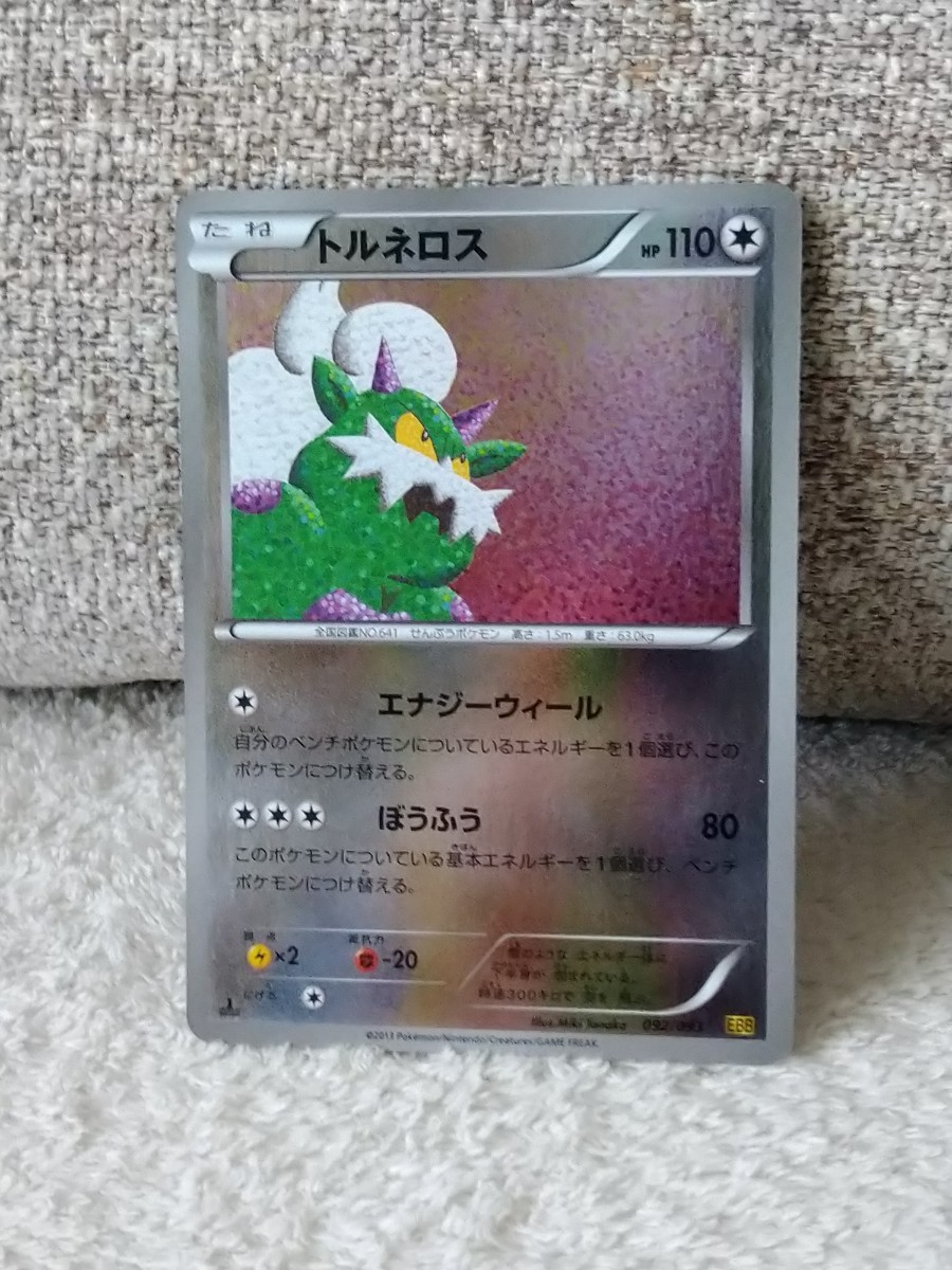 2025年最新】Yahoo!オークション -ポケモンカード トルネロスex 2025年最新】Yahoo!オークション -ポケモンカード トルネロスex
