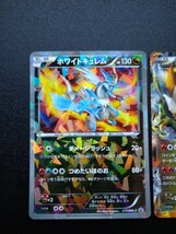 【2013年、2枚セット】◆ ホワイトキュレム（プロモ/キラ）、ホワイトキュレムEX ◆ ポケモンカードBW_画像2