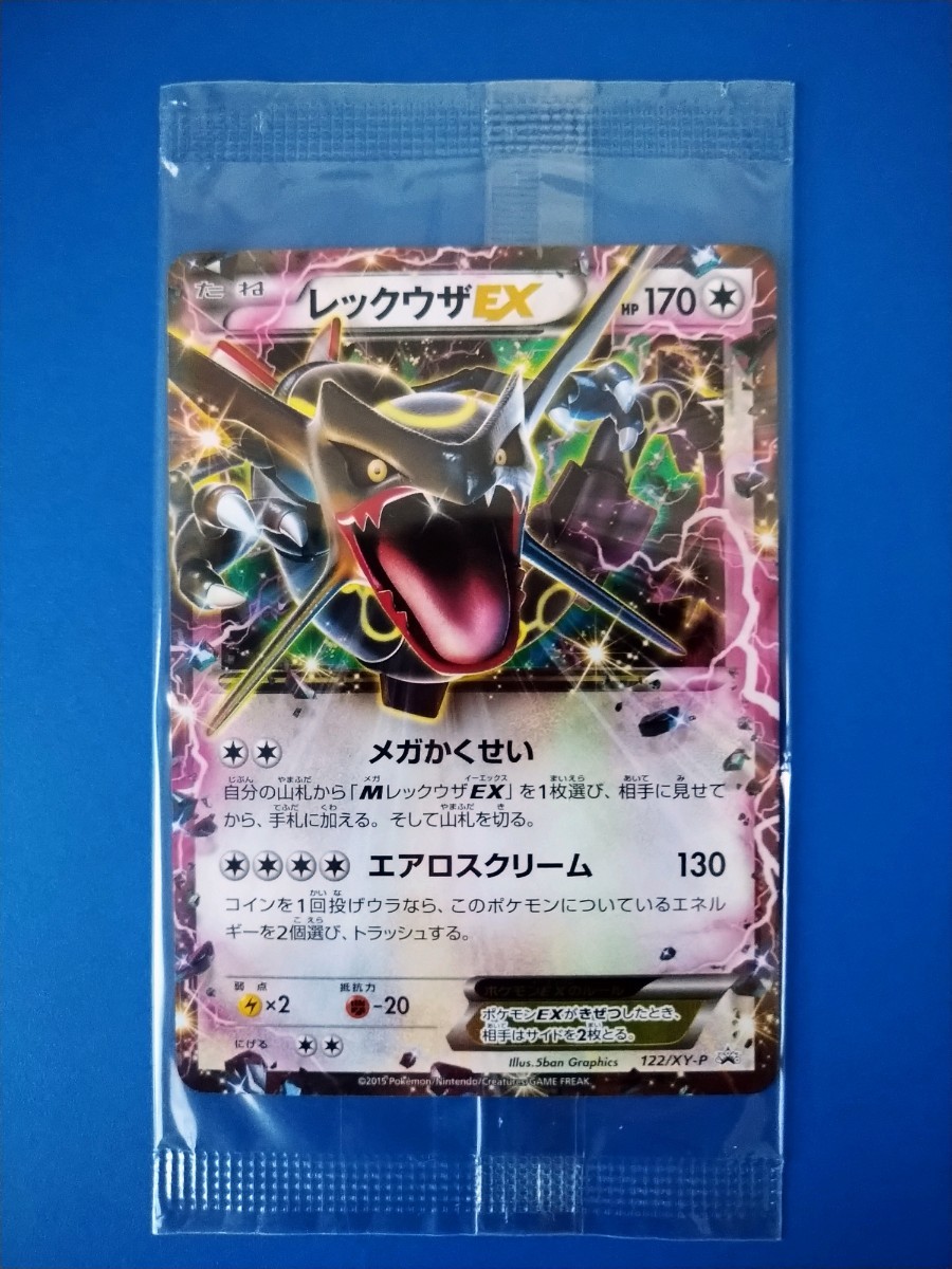 レックウザEX色違いの値段と価格推移は?|5件の売買データから レックウザEX色違いの値段と価格推移は?|5件の売買データから