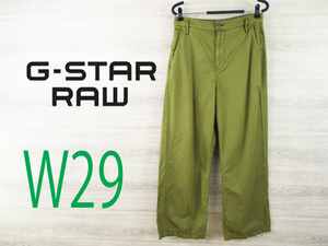 MP1171y G-STAR RAW●ジースターロウ＜コットンパンツ＞W29●Ricicli17