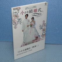 DVD「舞台 小さな結婚式 いつか、いい風は吹く 再演 伊藤寧々 平牧仁 西野未姫 清水麻璃亜 愛迫みゆ 増子敦貴」劇団TEAM-ODAC 未開封 新品_画像6