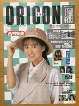 ★オリコン 1989/8/7 西村知美 Wink 小高恵美 高岡早紀 佐野量子 GEN さだまさし ELIKA 深津絵里 男闘呼組 坂上香織 佐藤忍 里中茶美ORICON_画像1