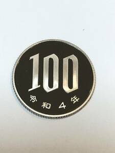 即決あり！　令和4年 プルーフ貨幣セット　出し「100円」硬貨　完全未使用品　１枚 　送料全国94円 ペーパーコインホルダー発送