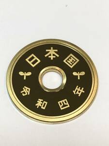 即決あり！　令和4年 プルーフ貨幣セット　出し「5円」硬貨　完全未使用品　１枚 　送料全国94円 ペーパーコインホルダー発送