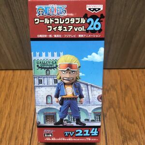 ONE PIECE ワールドコレクタブル フィギュアvol.26 パウリー