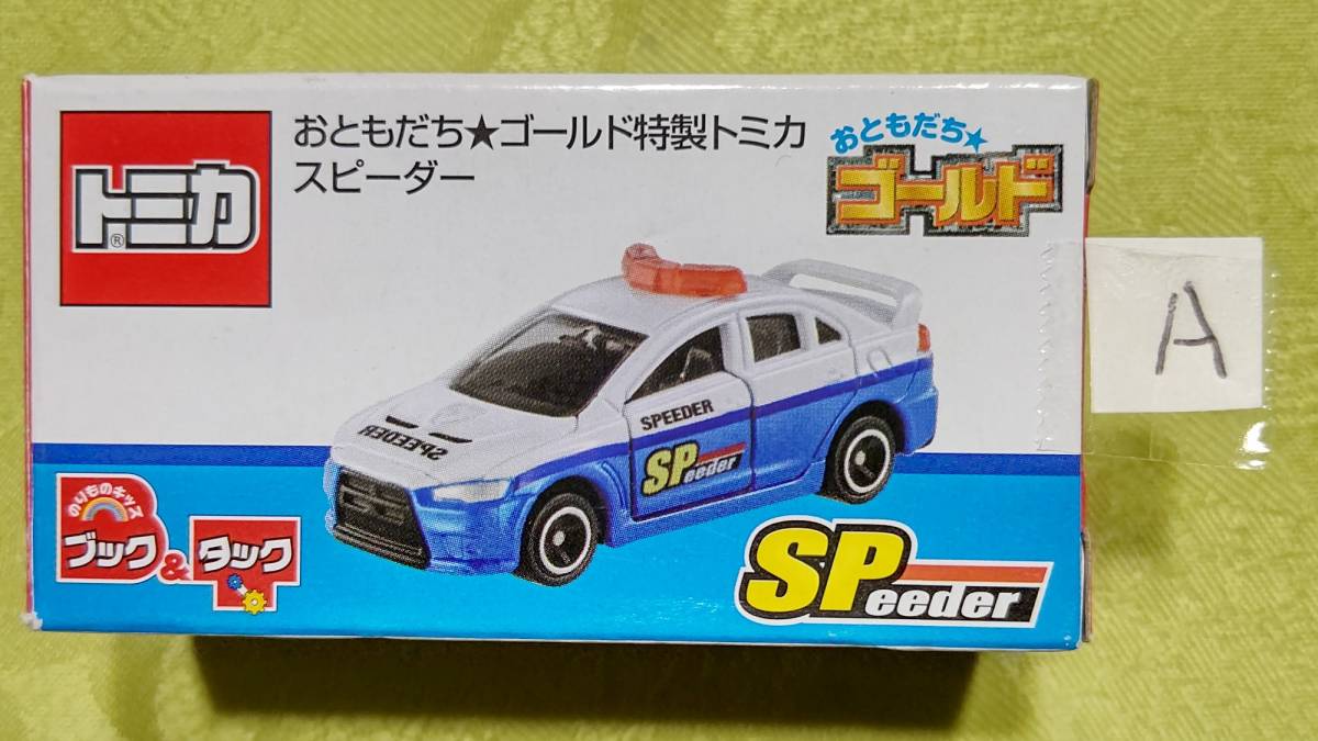 ヤフオク! -「トミカ おともだちゴールド」(トミカ) (自動車)の落札