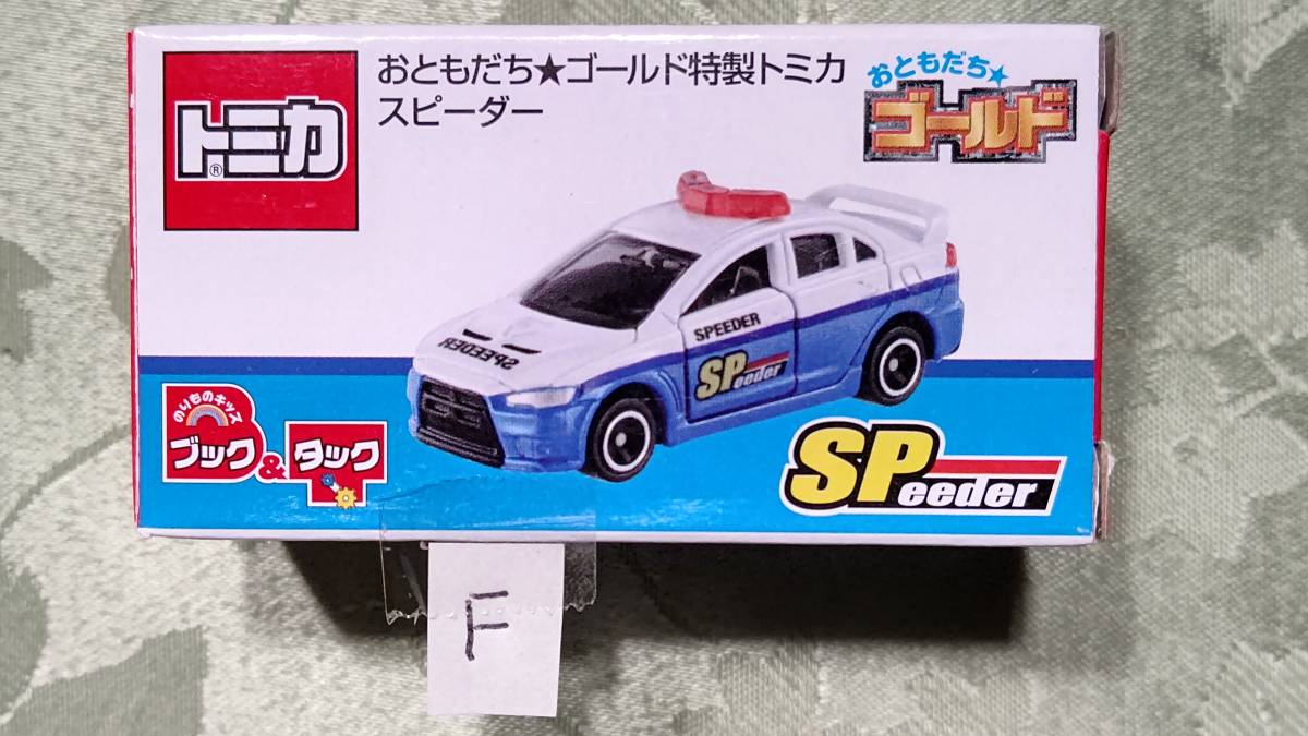 2023年最新】Yahoo!オークション -トミカ おともだちの中古品・新品