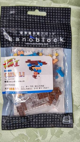 nanoblock ナノブロック NBCC_017 STREET FIGHTER Ⅱ ストリートファイター ガイル ソニックブーム 未開封 廃盤