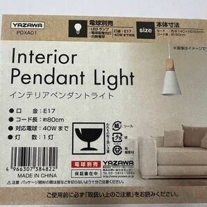 新品未使用 YAZAWA インテリア ペンダントライト LED電球付き
