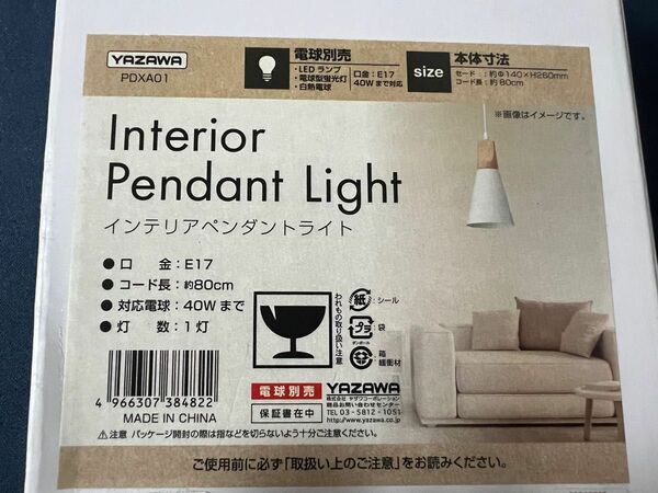 新品未使用 YAZAWA インテリア ペンダントライト LED電球付き