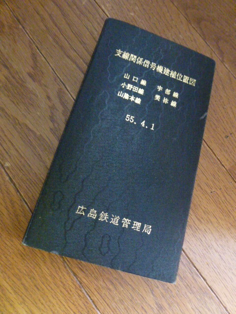 国鉄制服 千葉鉄道管理局法被 | www.csi.matera.it