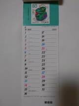 ※未使用　年賀切手シリーズ ２０２３年郵便局壁掛けカレンダー　※_画像2