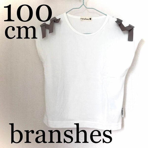 【ブランシェス】100cm 子供用　Tシャツ　夏　白