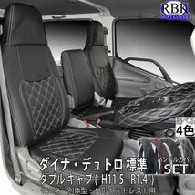 トヨタ ダイナ 標準 ダブルキャブ (H11.05-R1.04) フロント用 トラック シートカバー ＋ ハンドルカバー 日野 デュトロ 黒 白 赤 青 0347LM_画像1