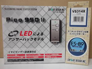 【新品・在庫有】サーキットPico950Ⅱ ESP41＋VS314X　スズキ キャリイ 軽トラ 年式H25.8～ DA16T系 AT車用リモコンエンジンスターターSET