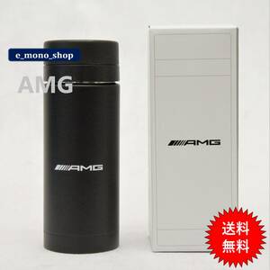 激レア！入手困難！ AMG スリムサーモステンレスボトル 新品・未使用品！