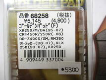 送料185円 新品未使用 デイトナ ゴールデンパッド XR250/M/BAJA CRF250/450 DR-Z400S Dトラッカー KLX250 KX250 その他 68258_画像2