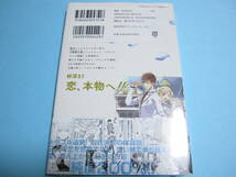 【初版・帯付】『 寄宿学校のジュリエット 第3巻 』◎金田陽介 ☆ペルシア/蓮季/シャル ◇マガジン/アニメ化 ▽黒猫と魔女の教室_画像2