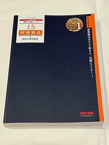 #TAC corporation : individual count workbook [2023 fiscal year edition ]