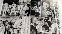 ★☆高島彩 内田恭子 中村仁美 小倉弘子 柴田倫世 赤江珠緒 堂真理子 切り抜き 6ページ★☆_画像2