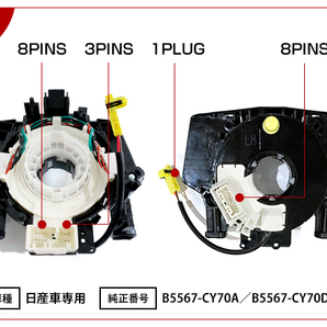 【送料無料 】【保証付】【当日発送】スパイラルケーブル B5567-CY70A B5567-CY70D B5567-CY70E B5567-JS40Aマーチ AK12 BK12 BNK12 YK12の画像2