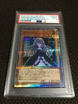 遊戯王 PSA9 現存61枚 屋敷わらし 20thシークレット_画像1