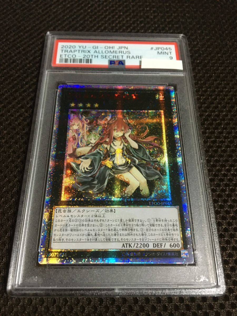 2023年最新】ヤフオク! -遊戯王 20th シークレット アジアの中古品