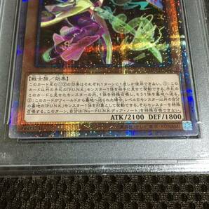 遊戯王 PSA9 現存12枚 Ｎｏ－Ｐ.Ｕ.Ｎ.Ｋ. ディア・ノート プリズマティックシークレットの画像3