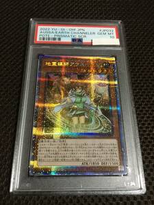 遊戯王 PSA10 現存222枚 地霊媒師アウス プリズマティックシークレット E