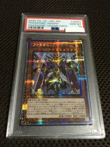 遊戯王 PSA10 現存13枚 ファラオニック・アドベント プリズマティックシークレット B