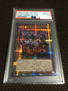 遊戯王 PSA10 現存309枚 赫の聖女カルテシア プリズマティックシークレット A