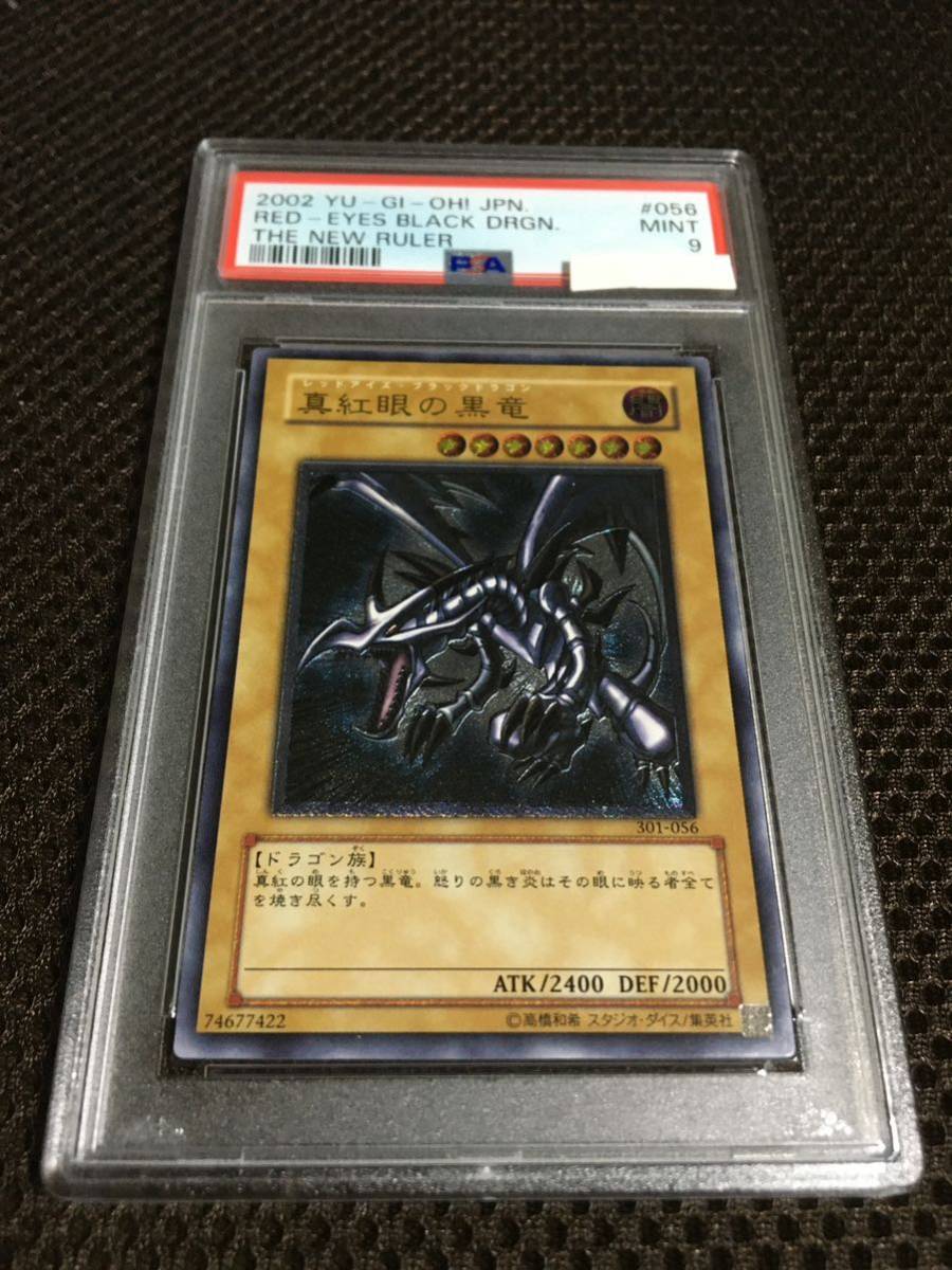 2023年最新】ヤフオク! -遊戯王 真紅眼の黒竜 レリーフの中古品・新品