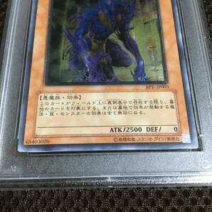 遊戯王 PSA9 現存47枚 エンド・オブ・アヌビス アルティメット（レリーフ）の画像3