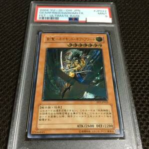 遊戯王 PSA9 現存18枚 剣聖－ネイキッド・ギア・フリード アルティメット（レリーフ）の画像1