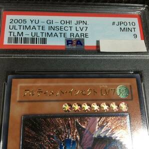 遊戯王 PSA9 現存28枚 アルティメット・インセクト ＬＶ７ アルティメット（レリーフ）の画像2