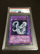 遊戯王 PSA7 現存8枚 サイバー・ツイン・ドラゴン アルティメット（レリーフ）_画像1