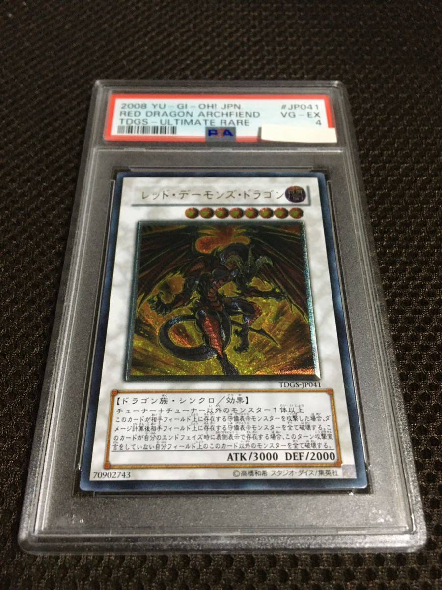 PSA10 レッドデーモンズドラゴン スカーライト 遊戯王 レリーフ PSA10 レッドデーモンズドラゴン スカーライト 遊戯王 レリーフ