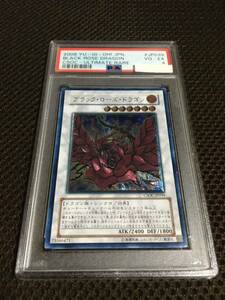 遊戯王 PSA4 現存12枚 ブラック・ローズ・ドラゴン アルティメット（レリーフ）