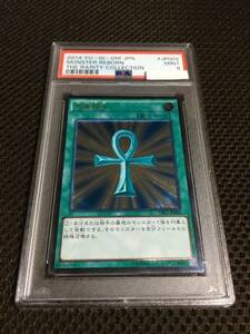 遊戯王 PSA9 現存31枚 死者蘇生 アルティメット（レリーフ）