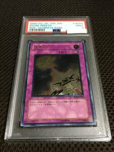 遊戯王 PSA9 現存11枚 天罰 アルティメット（レリーフ）