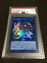 遊戯王 PSA9 現存2枚 Ｅｖｉｌ★Ｔｗｉｎ リィラ スーパー_画像1