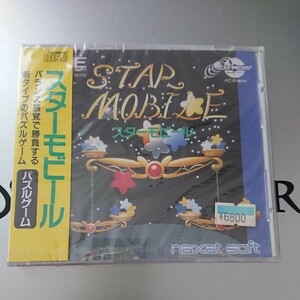 新品 未開封 PCエンジン スターモービル パズルゲーム naxat soft CD-ROM2 ソフト