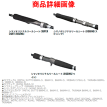 シマノ 　22 ソルティーアドバンス ジギング 　S60-4 　ロッド 　ソルト竿 　2022New 　α*_画像3